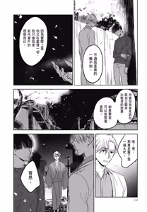 Page 886 of Tourou no Ori 1-5 | 螳螂之檻 1~5 - preview thumbnail