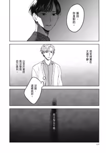Page 888 of Tourou no Ori 1-5 | 螳螂之檻 1~5 - preview thumbnail