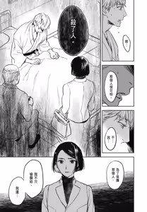 Page 891 of Tourou no Ori 1-5 | 螳螂之檻 1~5 - preview thumbnail
