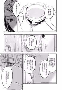 Page 893 of Tourou no Ori 1-5 | 螳螂之檻 1~5 - preview thumbnail