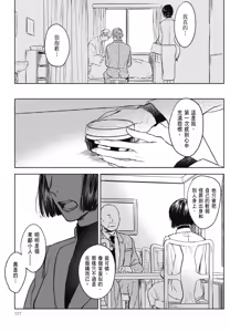 Page 895 of Tourou no Ori 1-5 | 螳螂之檻 1~5 - preview thumbnail