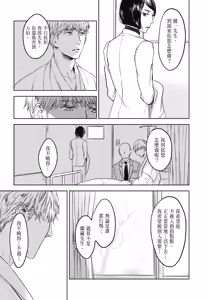 Page 897 of Tourou no Ori 1-5 | 螳螂之檻 1~5 - preview thumbnail