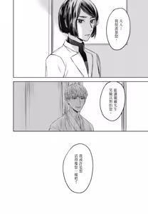 Page 898 of Tourou no Ori 1-5 | 螳螂之檻 1~5 - preview thumbnail