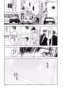 Page 899 of Tourou no Ori 1-5 | 螳螂之檻 1~5 - preview thumbnail