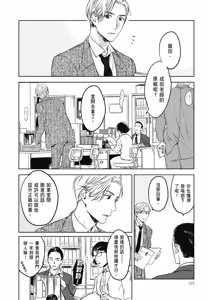 Page 900 of Tourou no Ori 1-5 | 螳螂之檻 1~5 - preview thumbnail