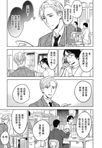 Page 901 of Tourou no Ori 1-5 | 螳螂之檻 1~5 - preview thumbnail