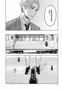 Page 902 of Tourou no Ori 1-5 | 螳螂之檻 1~5 - preview thumbnail