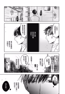 Page 903 of Tourou no Ori 1-5 | 螳螂之檻 1~5 - preview thumbnail