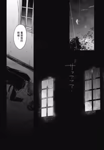 Page 914 of Tourou no Ori 1-5 | 螳螂之檻 1~5 - preview thumbnail