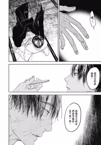 Page 917 of Tourou no Ori 1-5 | 螳螂之檻 1~5 - preview thumbnail