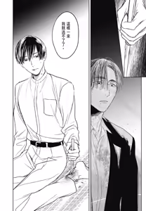 Page 919 of Tourou no Ori 1-5 | 螳螂之檻 1~5 - preview thumbnail