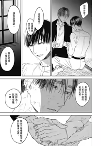 Page 920 of Tourou no Ori 1-5 | 螳螂之檻 1~5 - preview thumbnail