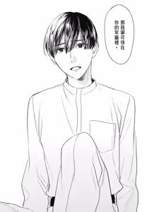 Page 921 of Tourou no Ori 1-5 | 螳螂之檻 1~5 - preview thumbnail