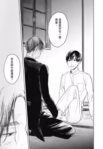 Page 922 of Tourou no Ori 1-5 | 螳螂之檻 1~5 - preview thumbnail