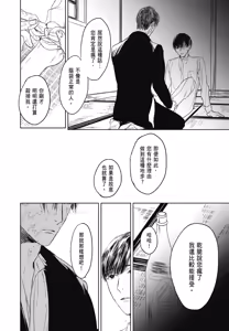 Page 923 of Tourou no Ori 1-5 | 螳螂之檻 1~5 - preview thumbnail