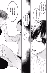 Page 924 of Tourou no Ori 1-5 | 螳螂之檻 1~5 - preview thumbnail