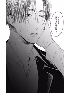 Page 925 of Tourou no Ori 1-5 | 螳螂之檻 1~5 - preview thumbnail