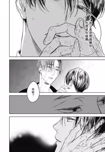 Page 929 of Tourou no Ori 1-5 | 螳螂之檻 1~5 - preview thumbnail