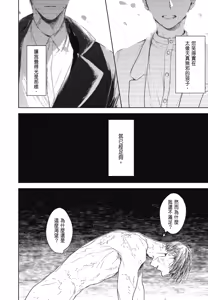 Page 939 of Tourou no Ori 1-5 | 螳螂之檻 1~5 - preview thumbnail