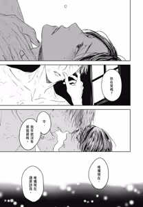 Page 940 of Tourou no Ori 1-5 | 螳螂之檻 1~5 - preview thumbnail