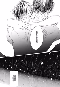 Page 941 of Tourou no Ori 1-5 | 螳螂之檻 1~5 - preview thumbnail