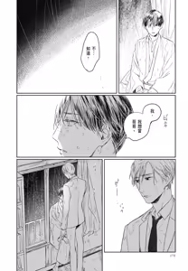 Page 943 of Tourou no Ori 1-5 | 螳螂之檻 1~5 - preview thumbnail