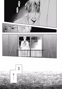 Page 944 of Tourou no Ori 1-5 | 螳螂之檻 1~5 - preview thumbnail