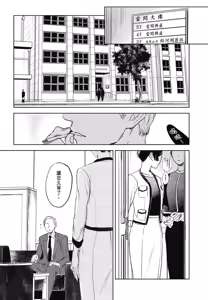 Page 945 of Tourou no Ori 1-5 | 螳螂之檻 1~5 - preview thumbnail