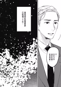Page 946 of Tourou no Ori 1-5 | 螳螂之檻 1~5 - preview thumbnail