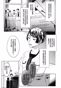 Page 949 of Tourou no Ori 1-5 | 螳螂之檻 1~5 - preview thumbnail