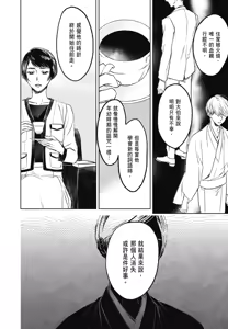 Page 952 of Tourou no Ori 1-5 | 螳螂之檻 1~5 - preview thumbnail