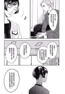Page 953 of Tourou no Ori 1-5 | 螳螂之檻 1~5 - preview thumbnail