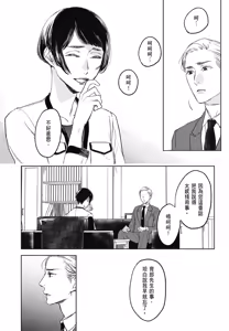 Page 954 of Tourou no Ori 1-5 | 螳螂之檻 1~5 - preview thumbnail