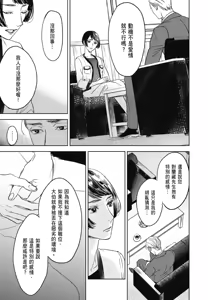 Page 955 of Tourou no Ori 1-5 | 螳螂之檻 1~5 - preview thumbnail