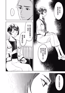 Page 956 of Tourou no Ori 1-5 | 螳螂之檻 1~5 - preview thumbnail