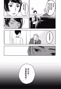Page 957 of Tourou no Ori 1-5 | 螳螂之檻 1~5 - preview thumbnail
