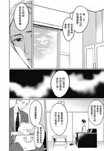 Page 958 of Tourou no Ori 1-5 | 螳螂之檻 1~5 - preview thumbnail