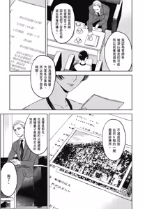 Page 959 of Tourou no Ori 1-5 | 螳螂之檻 1~5 - preview thumbnail