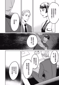 Page 960 of Tourou no Ori 1-5 | 螳螂之檻 1~5 - preview thumbnail