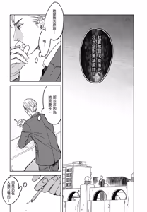 Page 963 of Tourou no Ori 1-5 | 螳螂之檻 1~5 - preview thumbnail