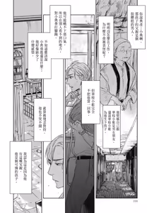Page 966 of Tourou no Ori 1-5 | 螳螂之檻 1~5 - preview thumbnail