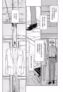 Page 967 of Tourou no Ori 1-5 | 螳螂之檻 1~5 - preview thumbnail