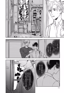 Page 968 of Tourou no Ori 1-5 | 螳螂之檻 1~5 - preview thumbnail