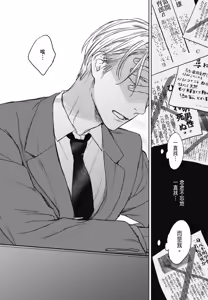 Page 970 of Tourou no Ori 1-5 | 螳螂之檻 1~5 - preview thumbnail