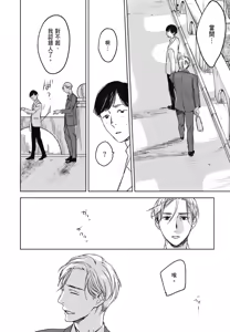 Page 972 of Tourou no Ori 1-5 | 螳螂之檻 1~5 - preview thumbnail