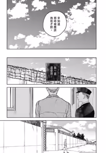 Page 973 of Tourou no Ori 1-5 | 螳螂之檻 1~5 - preview thumbnail