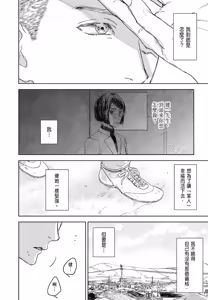 Page 974 of Tourou no Ori 1-5 | 螳螂之檻 1~5 - preview thumbnail