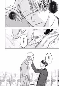 Page 978 of Tourou no Ori 1-5 | 螳螂之檻 1~5 - preview thumbnail