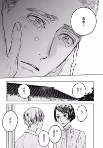 Page 979 of Tourou no Ori 1-5 | 螳螂之檻 1~5 - preview thumbnail