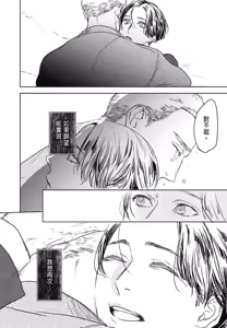 Page 980 of Tourou no Ori 1-5 | 螳螂之檻 1~5 - preview thumbnail